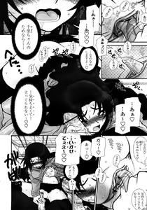 Page 65 of COMIC TENMA 2008-03 - preview thumbnail