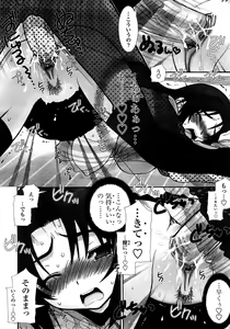 Page 69 of COMIC TENMA 2008-03 - preview thumbnail