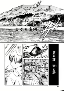 Page 75 of COMIC TENMA 2008-03 - preview thumbnail