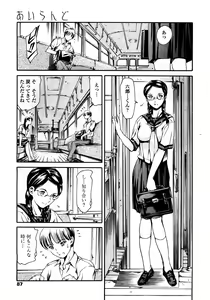 Page 78 of COMIC TENMA 2008-03 - preview thumbnail