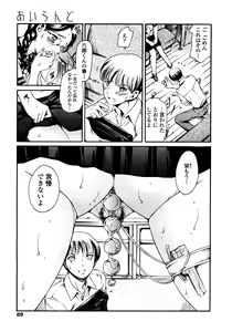 Page 80 of COMIC TENMA 2008-03 - preview thumbnail