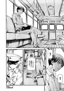 Page 91 of COMIC TENMA 2008-03 - preview thumbnail