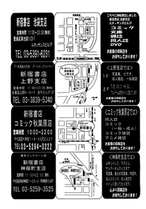 Page 93 of COMIC TENMA 2008-03 - preview thumbnail