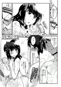 Page 96 of COMIC TENMA 2008-03 - preview thumbnail