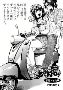 Page 97 of COMIC TENMA 2008-03 - preview thumbnail