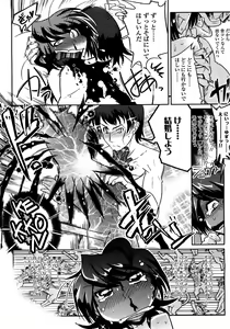 Page 99 of COMIC TENMA 2008-03 - preview thumbnail