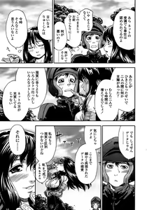 Page 10 of COMIC TENMA 2008-03 - preview thumbnail