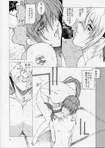 Page 8 of DA3 - preview thumbnail