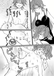 Page 16 of Rinrin - preview thumbnail