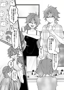 Page 10 of Rinrin - preview thumbnail