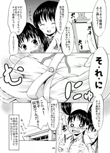 Page 3 of Tsuri Ski - preview thumbnail