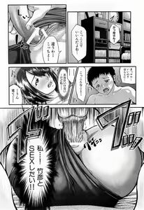 Page 166 of COMIC XO 2009-02 Vol.33 - preview thumbnail