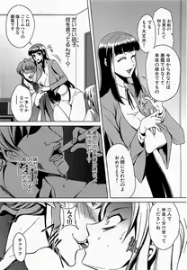 Page 196 of COMIC XO 2009-02 Vol.33 - preview thumbnail