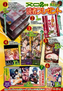 Page 8 of COMIC XO 2009-02 Vol.33 - preview thumbnail