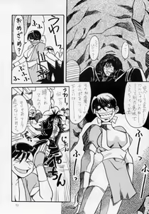 Page 12 of EUREKA - preview thumbnail