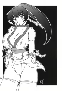 Page 23 of Hanagasumi - preview thumbnail