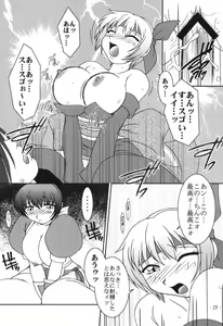 Page 28 of Hanagasumi - preview thumbnail