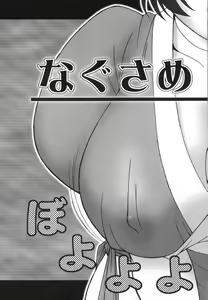 Page 8 of Hanagasumi - preview thumbnail