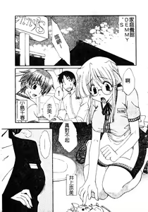 Page 108 of Kanojo No Susume Vol.1 - preview thumbnail