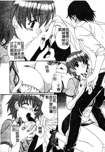 Page 115 of Kanojo No Susume Vol.1 - preview thumbnail