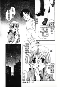 Page 119 of Kanojo No Susume Vol.1 - preview thumbnail