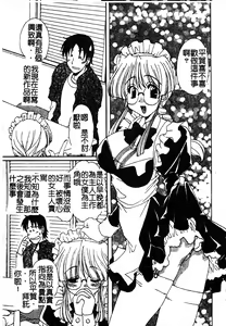 Page 121 of Kanojo No Susume Vol.1 - preview thumbnail