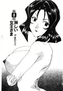 Page 126 of Kanojo No Susume Vol.1 - preview thumbnail