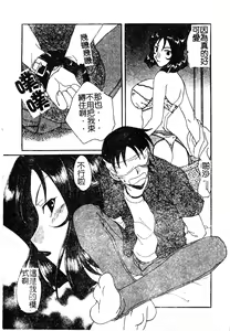 Page 134 of Kanojo No Susume Vol.1 - preview thumbnail