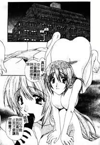 Page 16 of Kanojo No Susume Vol.1 - preview thumbnail