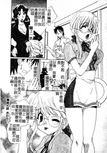 Page 177 of Kanojo No Susume Vol.1 - preview thumbnail
