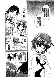 Page 49 of Kanojo No Susume Vol.1 - preview thumbnail