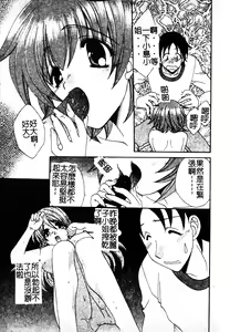 Page 52 of Kanojo No Susume Vol.1 - preview thumbnail