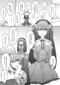 Page 3 of Tokutei No Mania!? - preview thumbnail