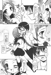 Page 104 of COMIC Megaplus 2004-07 Vol. 9 - preview thumbnail