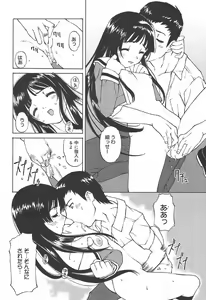 Page 14 of COMIC Megaplus 2004-07 Vol. 9 - preview thumbnail