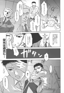 Page 143 of COMIC Megaplus 2004-07 Vol. 9 - preview thumbnail