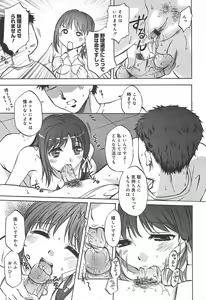 Page 155 of COMIC Megaplus 2004-07 Vol. 9 - preview thumbnail