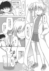 Page 163 of COMIC Megaplus 2004-07 Vol. 9 - preview thumbnail