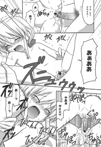 Page 177 of COMIC Megaplus 2004-07 Vol. 9 - preview thumbnail