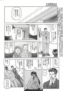 Page 206 of COMIC Megaplus 2004-07 Vol. 9 - preview thumbnail