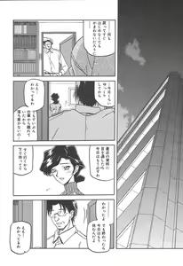 Page 208 of COMIC Megaplus 2004-07 Vol. 9 - preview thumbnail