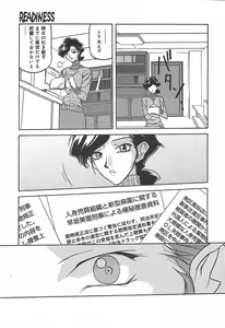 Page 209 of COMIC Megaplus 2004-07 Vol. 9 - preview thumbnail