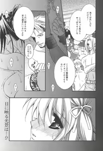 Page 21 of COMIC Megaplus 2004-07 Vol. 9 - preview thumbnail