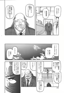 Page 212 of COMIC Megaplus 2004-07 Vol. 9 - preview thumbnail