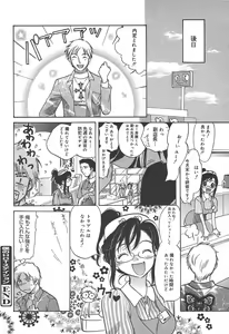 Page 236 of COMIC Megaplus 2004-07 Vol. 9 - preview thumbnail