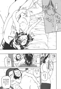 Page 253 of COMIC Megaplus 2004-07 Vol. 9 - preview thumbnail