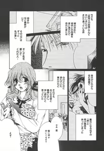 Page 257 of COMIC Megaplus 2004-07 Vol. 9 - preview thumbnail
