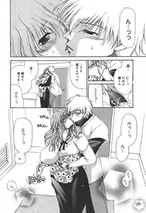 Page 262 of COMIC Megaplus 2004-07 Vol. 9 - preview thumbnail