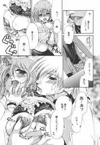Page 263 of COMIC Megaplus 2004-07 Vol. 9 - preview thumbnail