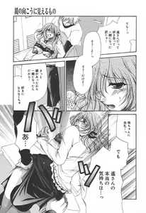 Page 265 of COMIC Megaplus 2004-07 Vol. 9 - preview thumbnail